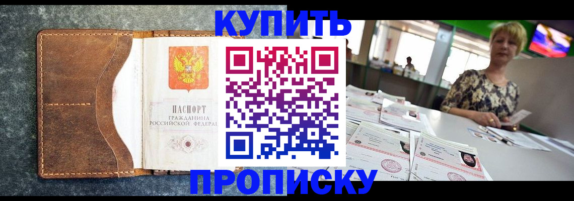 временная регистрация адрес в Зеленокумске